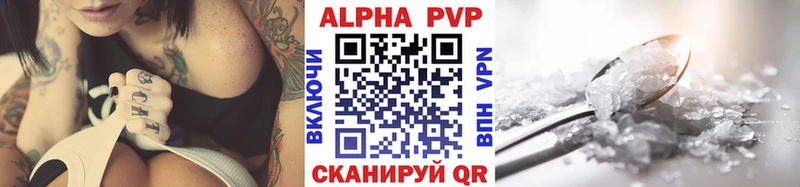 Купить где  Уржум  Alpha PVP кристаллы 