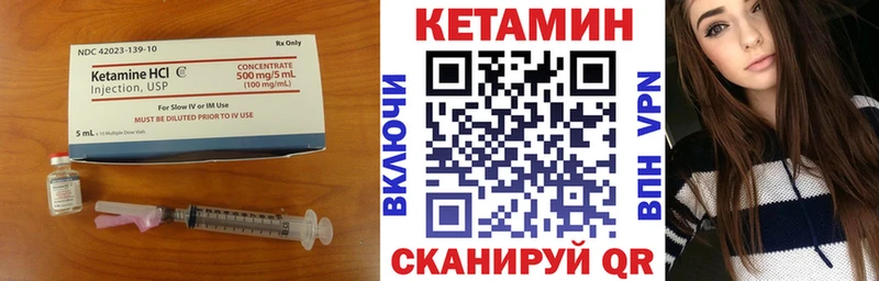 Кетамин VHQ  Купить закладки  Уржум 