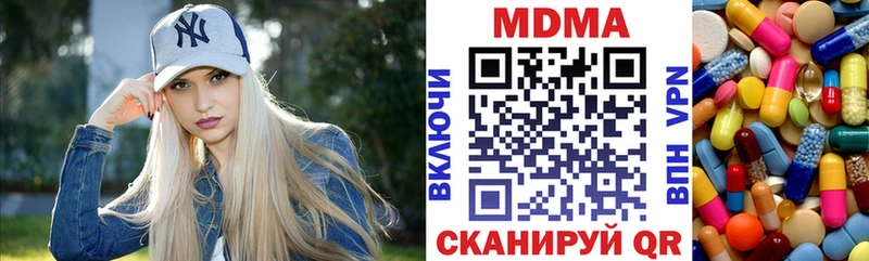 МДМА молли  Купить  Уржум 